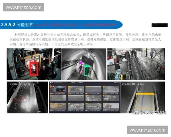 智能化赛事管理系统的创新与应用探索：提升赛事运营效率与观众体验